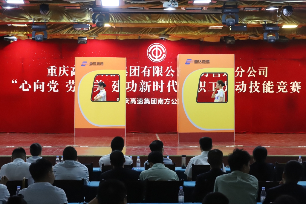 ÄÏ·½¹«Ë¾¡°ÐÄÏòµ³ ÀͶ¯ÃÀ Á¢¹¦ÐÂʱ´ú¡±Ö°¹¤ÀÍÏÂÊÖÒÕ¾ºÈü (2)