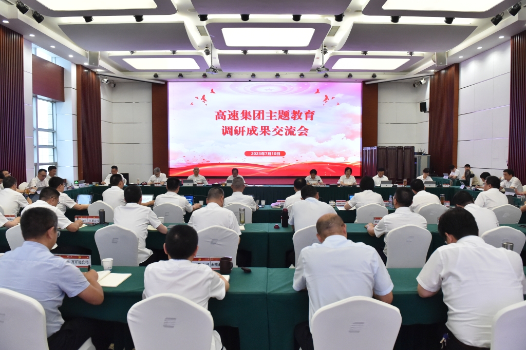 研效果交流会7.17