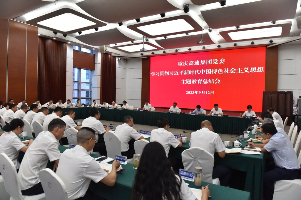 2023.9.13Ö÷Ìâ½ÌÓý×ܽá»á